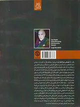 پنج نمایشنامه ی تک پرده ای